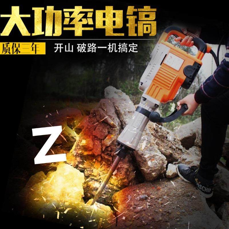 工业级95电镐65电搞大功率混凝土电镐单用电镐电镐大功率,淘宝优惠券,粉丝福利购,淘宝优惠卷