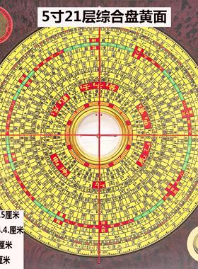 崇道堂风水罗盘综合盘5寸6寸8寸9寸高精准专业纯铜三元三合罗经仪
