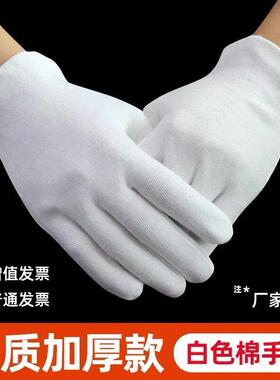 【天猫甄选】男全棉薄手套白盘珠子耐磨文玩演出防汗白布作业线工
