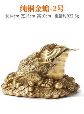 正品黄铜三足金蟾摆件三金蟾蜍客脚前厅装桌面店铺酒柜台开业礼品