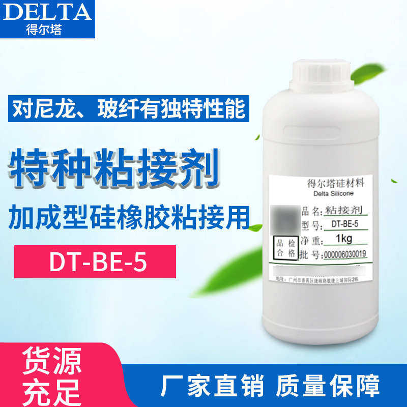 厂家供应橡胶修补剂 保透明尼龙塑料件粘合剂 DT-BE-5粘接剂,淘宝优惠券,粉丝福利购,淘宝优惠卷