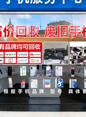 高价回收二手废旧手机广告海报玻璃门贴纸手机店橱窗装饰静电贴画