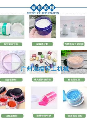 瓶装1-20g颜料粉灌装机西林瓶粉剂灌装机小型半自动粉末灌装机