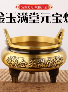 黄铜元宝炉三足双耳香炉金玉满堂招米进宝铜香炉家用供奉炉