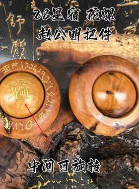 枣木涂金时来手把件运转解压一体枣木男女随身手球把玩文玩摆件28