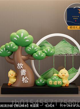 正品放器青松治愈解压件流沙画摆办室工位情绪稳定神送闺蜜朋友公