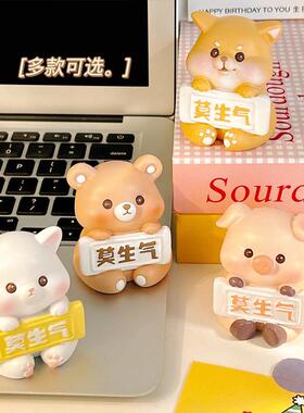 莫生气小摆件办公室桌面装饰止怒解压治愈毕业送老师女生生日礼物