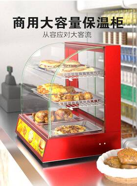 商用弧形保温柜红色多层保温陈列柜食品保温保湿加热展示柜保温台