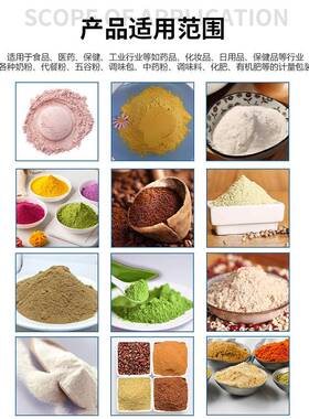 给袋式粉末包装机全自动分装机粉剂颗粒添加剂调味粉包装计量称重