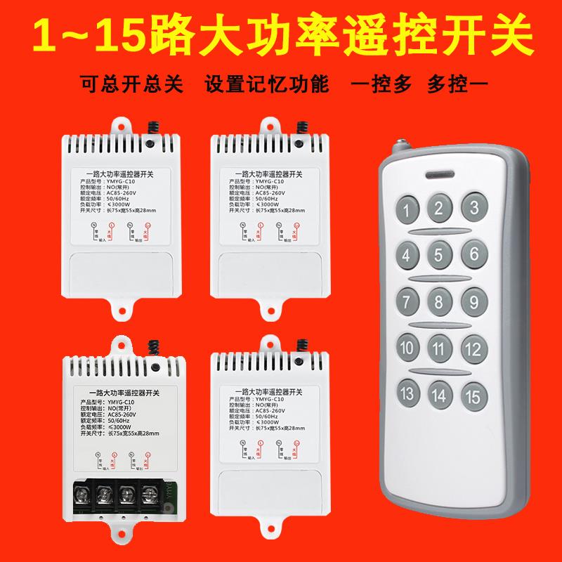 一拖多路控制器220v灯展厅智能3三4四路6六12路15路8无线遥控开关 - 图0