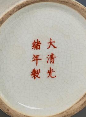 古玩古董瓷器收藏 清代光绪年制开片粉彩荷花笔筒全品