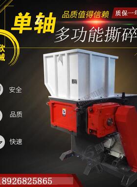 轮胎撕碎机工业垃圾轴双轴废品撕碎机大型木材橡胶撕碎机设备厂