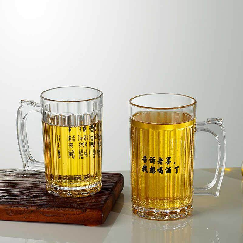 商用防摔压克力啤酒杯创意pc塑料扎啤杯网红文案杯带把手大容量,淘宝优惠券,粉丝福利购,淘宝优惠卷
