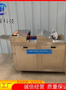 商家供应家禽鲜鸡切块机 一次成型切割均匀 全自动鲜鸡切块机
