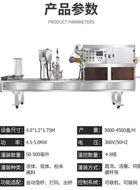 自动液体灌装封口机定量高精准绿豆沙酸梅汤加工厂封杯机商用定制