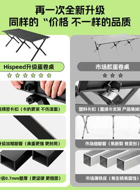 旗速户外桌椅便携式折叠蛋卷桌野餐椅子桌子一体露营全套用品装备