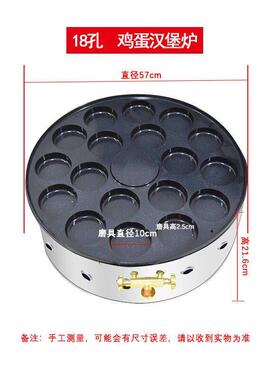 鸡蛋汉堡炉商用车轮饼机红豆饼机蛋肉堡锅商用摆摊18孔22孔32孔