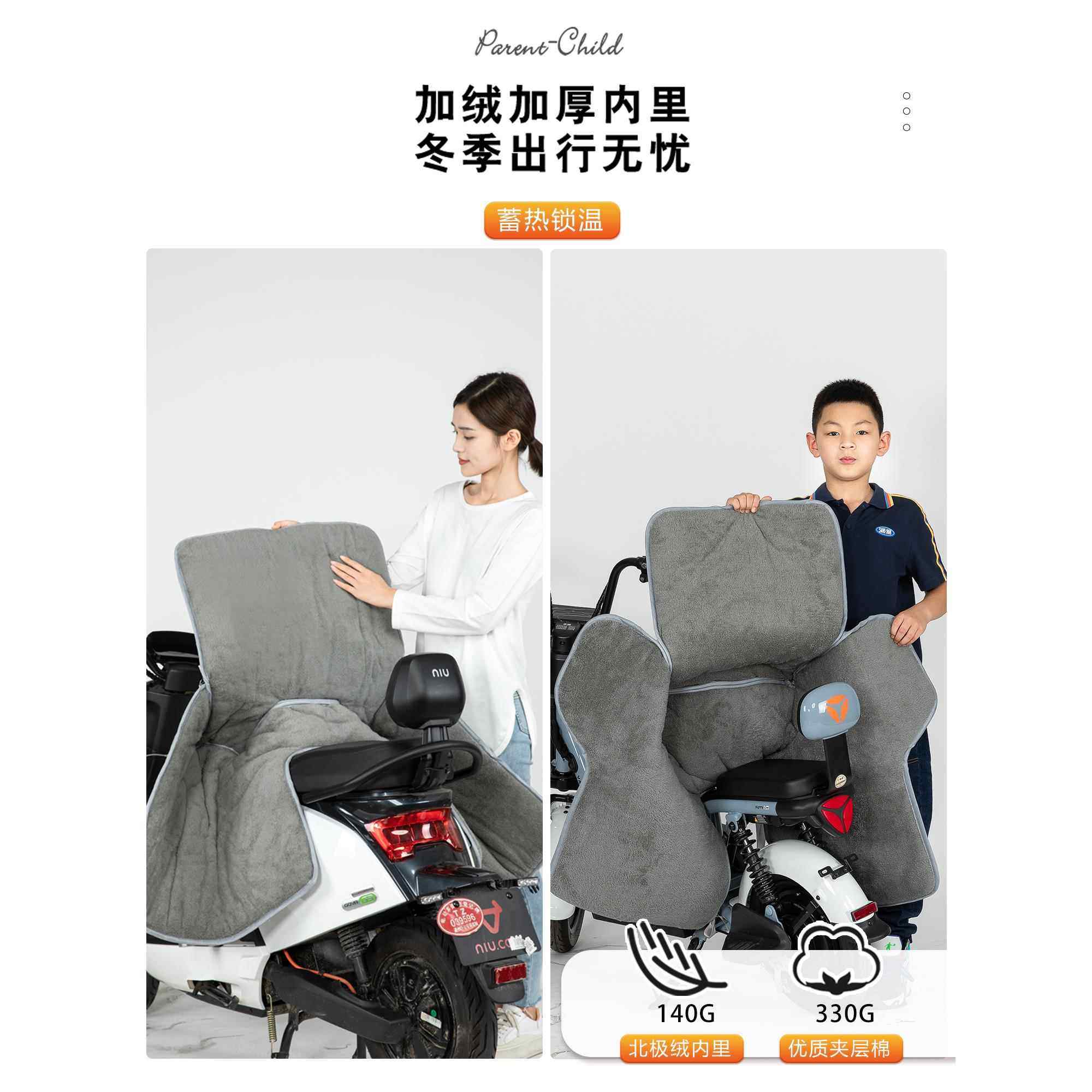 亲子儿童电动车后座挡风被冬季加绒加厚电瓶自行车保暖防寒挡风罩,淘宝优惠券,粉丝福利购,淘宝优惠卷