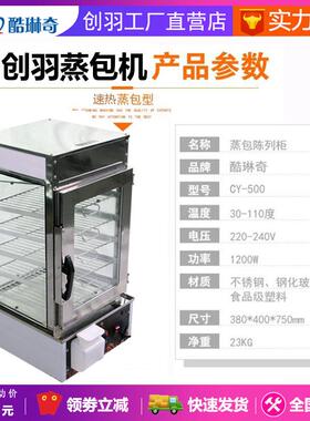 KLQ商用便利店馒头包子水饺玉米保温展示柜整箱蒸炉五层蒸包柜。