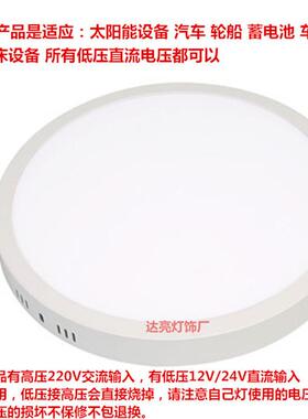 直流DC12V24Vled面板灯筒灯12V电瓶船房车灯工地灯平板灯超亮