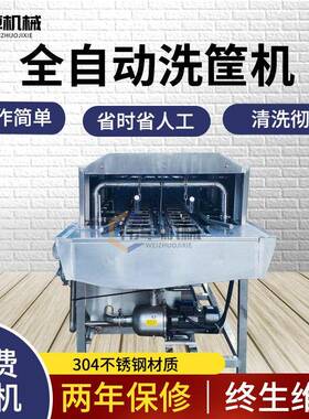 海蛎子筐压清洗机食品托盘清洗风干一体机去油污洗筐机厂家