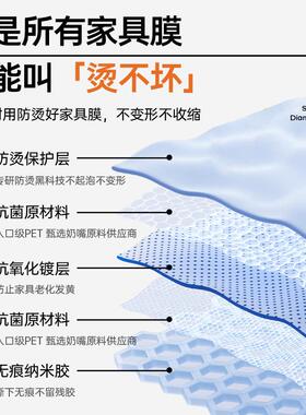 【烫不坏】岩板餐桌膜防烫耐高温家俱贴膜大理石茶几餐桌保护膜