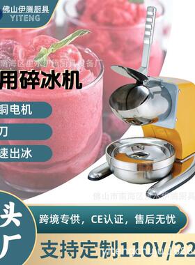 厂家直销不锈钢彩色双刀碎冰机刨冰机沙冰机绵绵冰商用防水制冰机