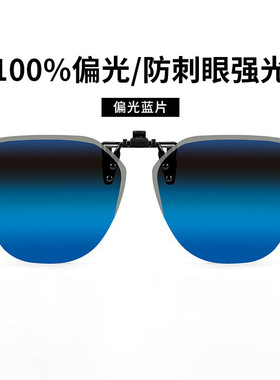 太阳镜紫外线开车两用太阳眼镜