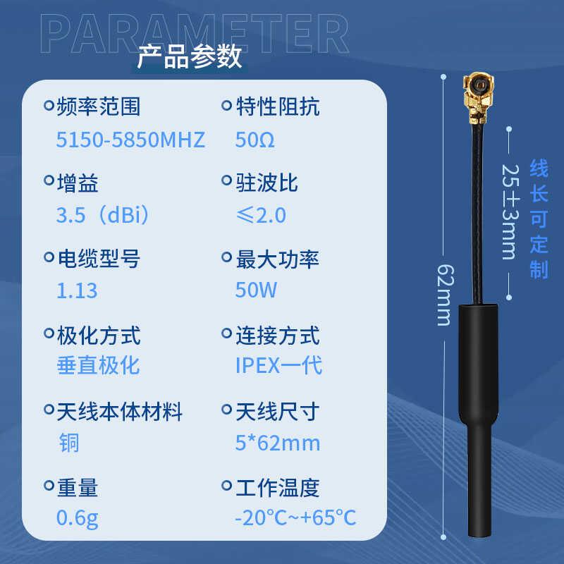 IPEX1一代 四代5.8G图传天线mobula7 FPV穿越机无人机天线6cm12cm - 图2