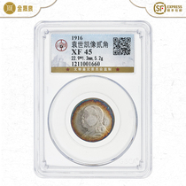 (Gongbo XF45) Yuan Shikai Like the Second Corner Silver Coin of the Five Years Yuan Tai Head Five Colorful Bag Berries Silver Coins