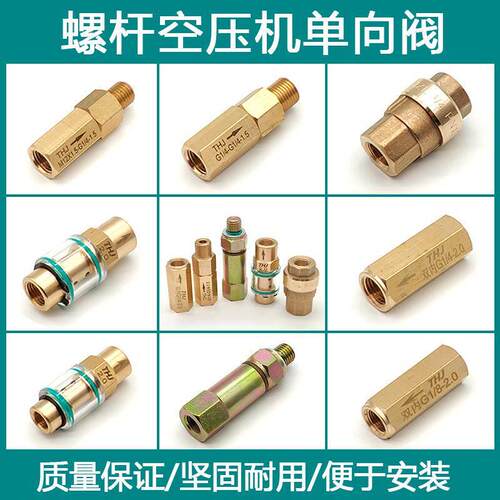 螺杆空压机1分2分牙透明止回阀不可视覆盛开山博回油单向阀 - 图1