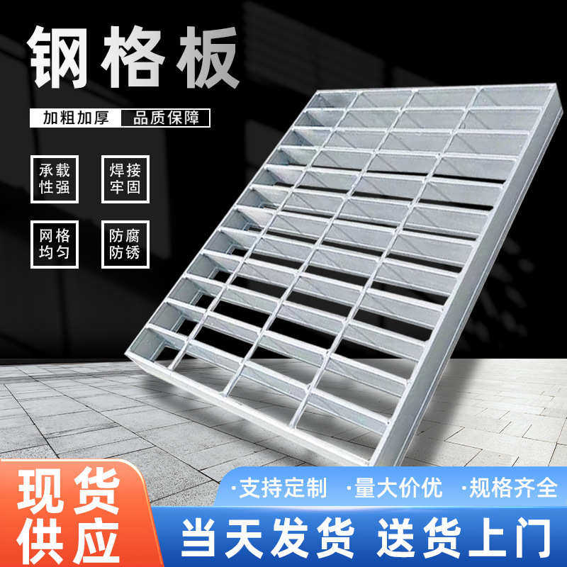 定制304钢格板踏步钢格栅板不锈钢格栅板楼梯踏步板防滑钢格栅板,淘宝优惠券,粉丝福利购,淘宝优惠卷