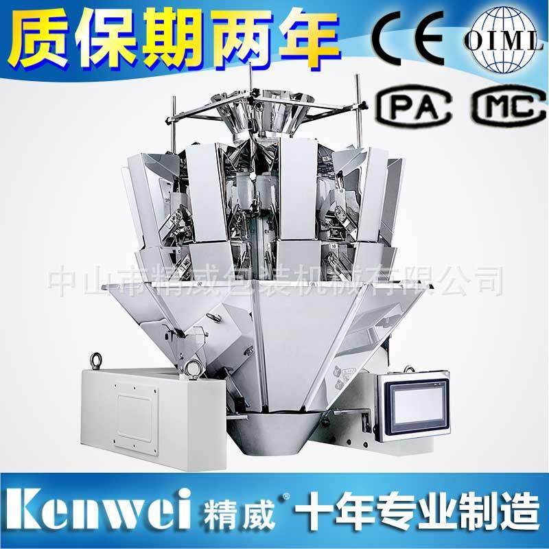 10-head electronic computer scale electronic scale 4-head combination JW-A10-1 weighing multi-function 1 combination weighing iron chassis combination