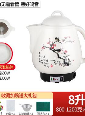 高档5药L-16L白色煮陶瓷中家锅大容量煮青姜汤药锅用全自动煎锅