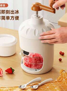 家用小型手摇刨冰机摆摊不插电商用手动夏日雪花绵绵制冰沙碎冰器