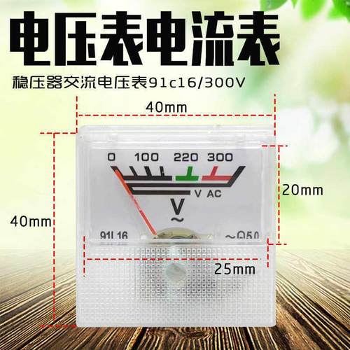 电压表电流表指针款91c16/91L16/91L18/91C18充电机/稳压器电压表 - 图1