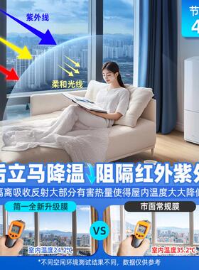 简一全新一代双银磁控窗户防晒隔热膜家用阳光房遮阳膜太阳膜上门