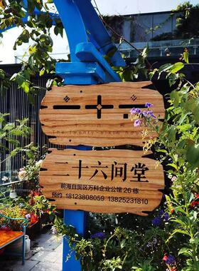 户外木牌定制刻字露营挂牌子小院庭院花园名牌大招牌木头民宿门牌