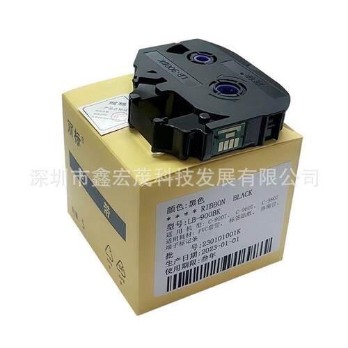 丽标线号机c-980t c-960t c-920t色带LB-15BI线号机色带LB900BK - 图2