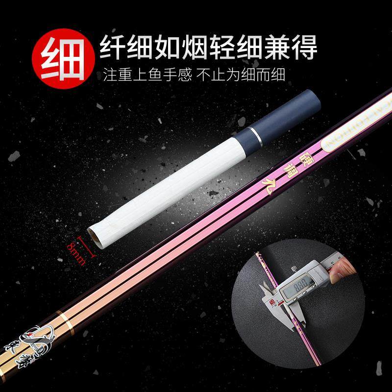 高档东鲫鱼竿8调超轻超硬超细综合台竿长节手竿碳2素极细钓势鱼钓,淘宝优惠券,粉丝福利购,淘宝优惠卷