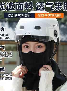 骑车防风面罩全脸防护秋冬季骑行保暖防寒围脖护颈冬天防冻脸口罩