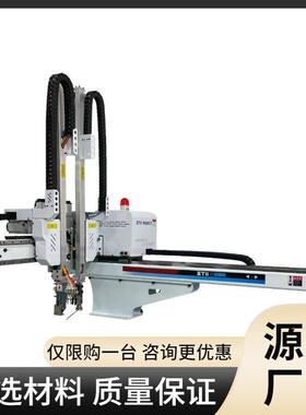 五轴注塑机械手全伺服横走式注塑机上下料抓取机械臂现货机边