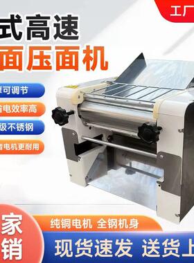 新款台式商用304不锈钢压面机揉面机兰州拉面馒头包子饺子压面机