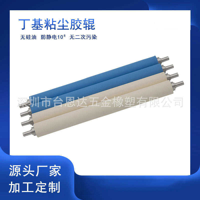 台湾厂家 线路板PCB清洁机无硅除尘胶辊 防静电丁基粘尘胶辊,淘宝优惠券,粉丝福利购,淘宝优惠卷