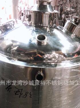 聚化裕3反04不锈钢双层加热洗发水日搅拌罐化工混合效应聚裕釜节