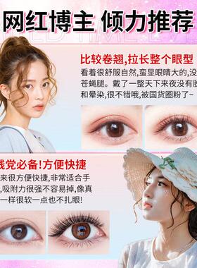 【网红爆款】磁吸磁力浓密假睫毛女自然仿真免胶懒人三部曲一片式