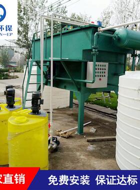 定制水性漆污水处理设备水性漆污水处理设备污水回用价格低