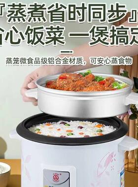 三角牌电饭锅家用老式电饭锅小型多功能蒸煮1-2-3人5-6升官方正品