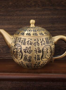黄铜四LS-B3210大神茶壶龙凤福呈祥茶壶山茶水壶韵茶壶渔翁壶百福