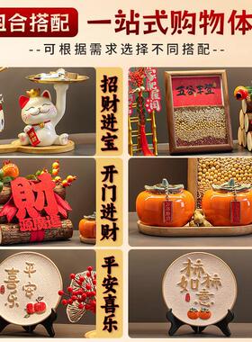 五谷丰登摆乔迁之装饰居布置搬家入宅仪式用品礼物全喜套件202202